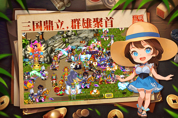 明珠三国折扣版