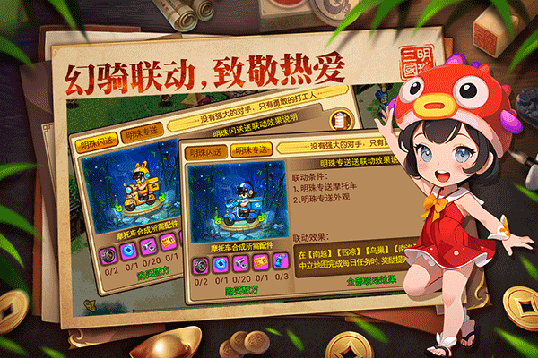 明珠三国折扣版
