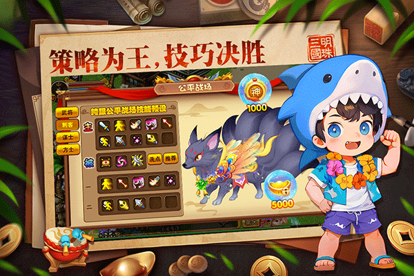 明珠三国折扣版