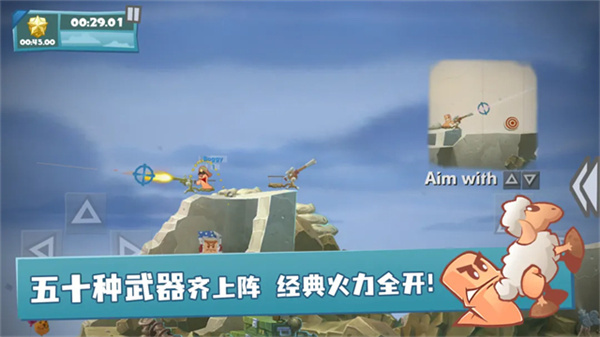 百战天虫3D手机版