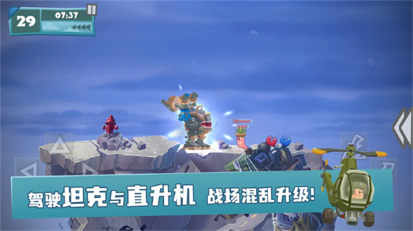 百战天虫3D手机版