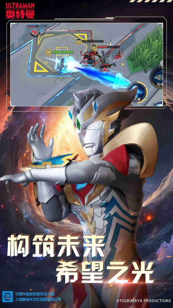 奥特曼之热血格斗免广告版