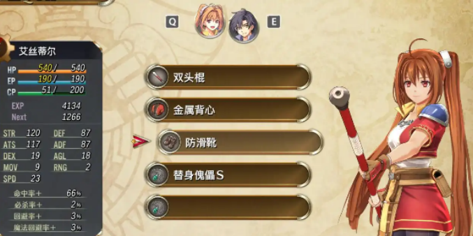 空之轨迹重制版