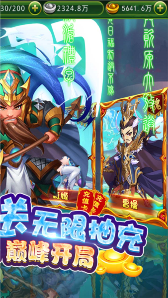 新塔防三国GM版
