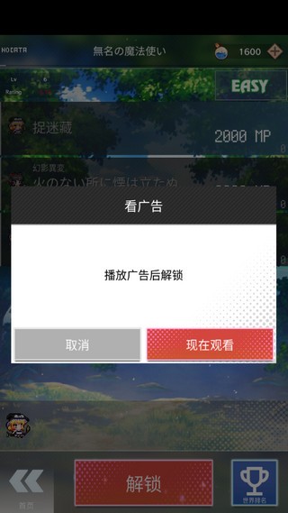 东方魔导录最新版