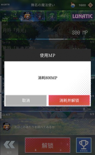 东方魔导录最新版