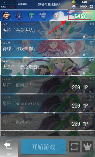 东方魔导录最新版