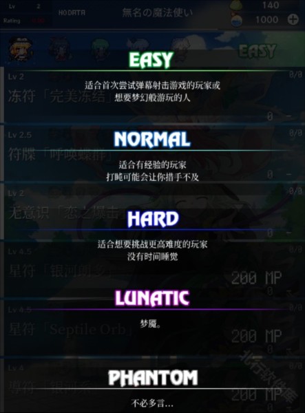 东方魔导录最新版