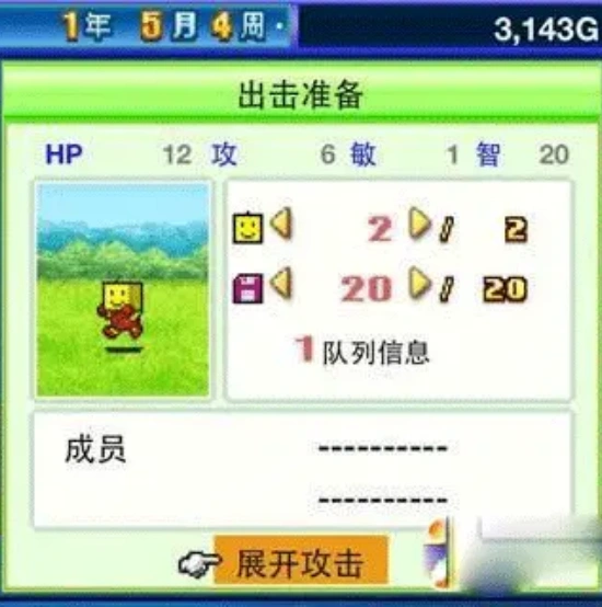 开罗之星物语中文版