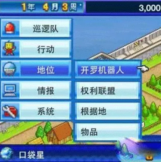 开罗之星物语中文版