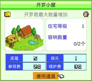 开罗之星物语中文版