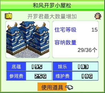 开罗之星物语中文版