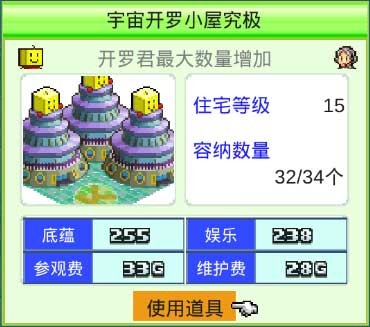 开罗之星物语中文版