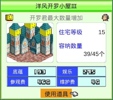 开罗之星物语中文版