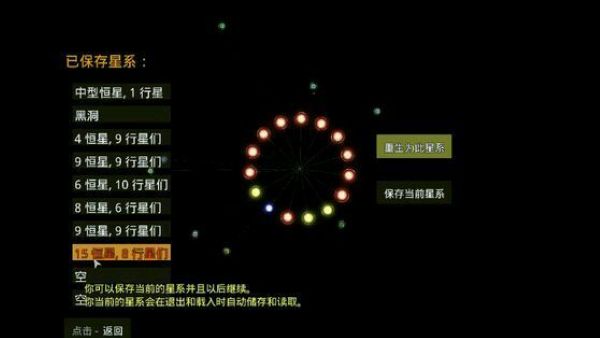 太阳系行星2汉化版