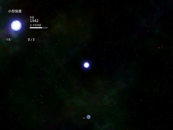 太阳系行星2汉化版