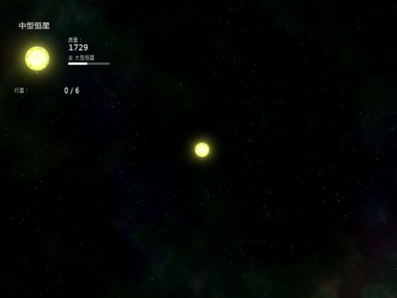 太阳系行星2汉化版