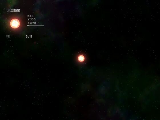 太阳系行星2汉化版