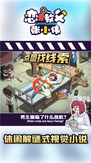 恋爱教父张小伟
