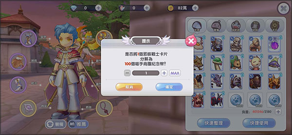 仙境传说新世代的诞生