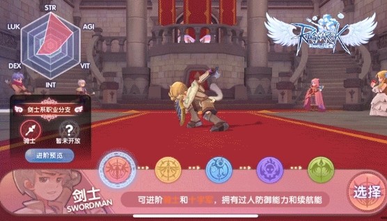 仙境传说新世代的诞生