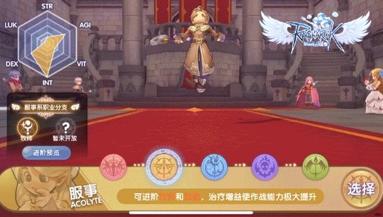 仙境传说新世代的诞生