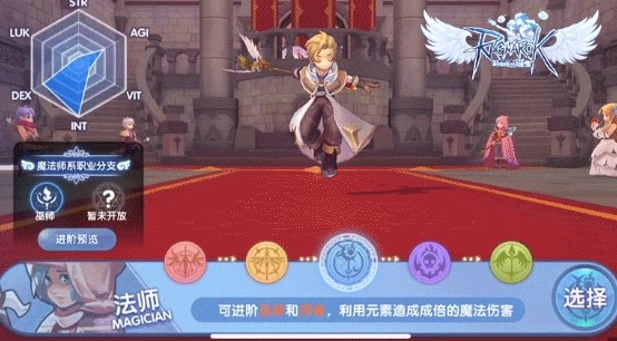 仙境传说新世代的诞生