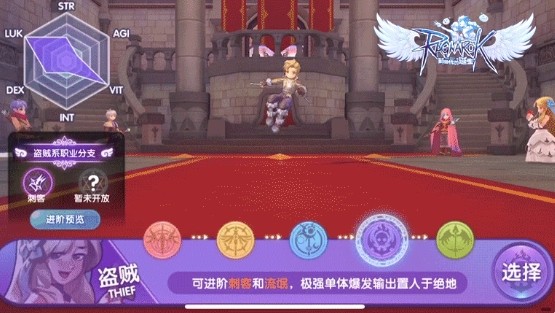 仙境传说新世代的诞生
