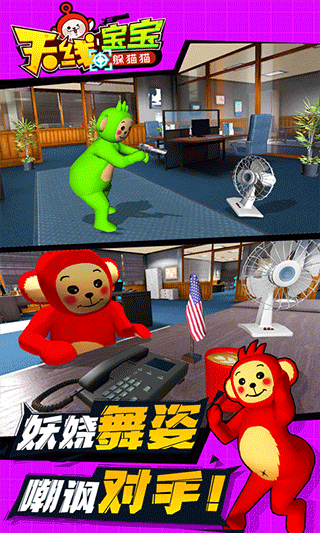 天线宝宝躲猫猫联机版