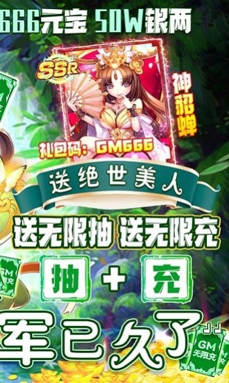 新塔防三国GM版