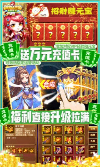 新塔防三国GM版