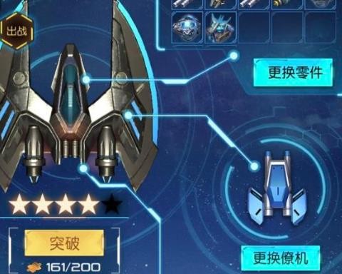 逆空使命
