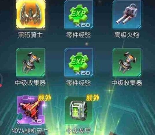 逆空使命