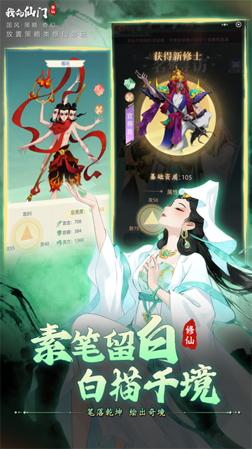 我的仙门