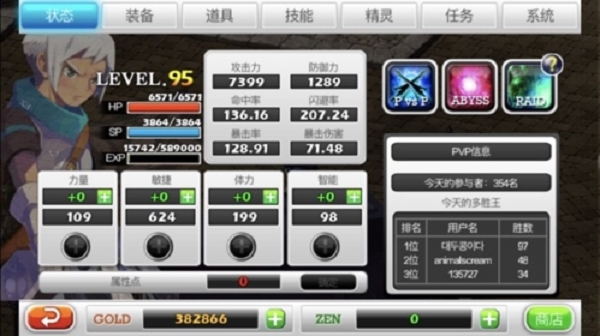 泽诺尼亚传奇5汉化版