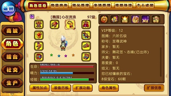 明珠三国折扣版