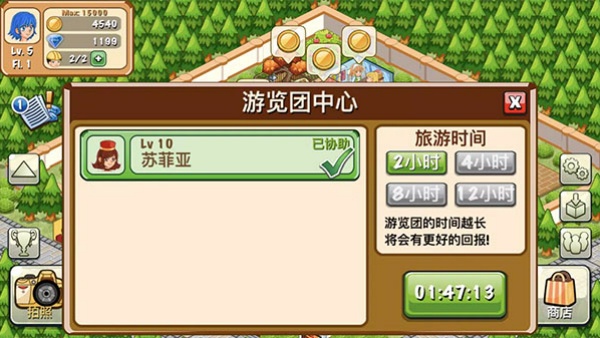 饭店物语