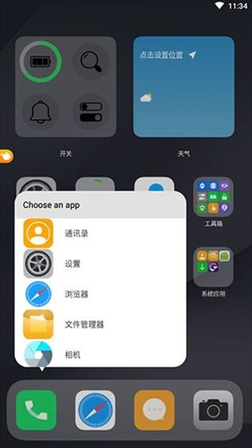 一加桌面