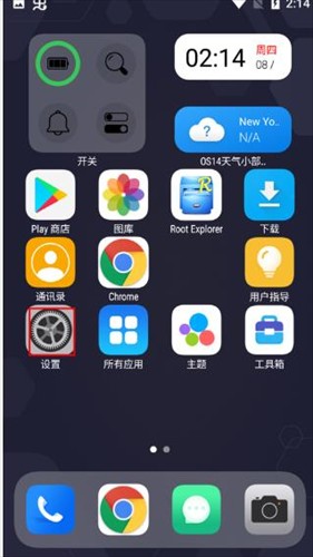 一加桌面