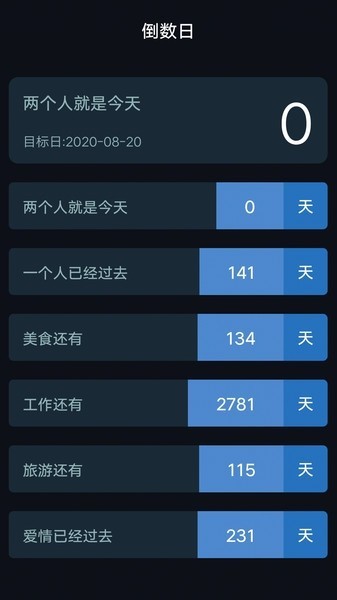 黑暗倒计时