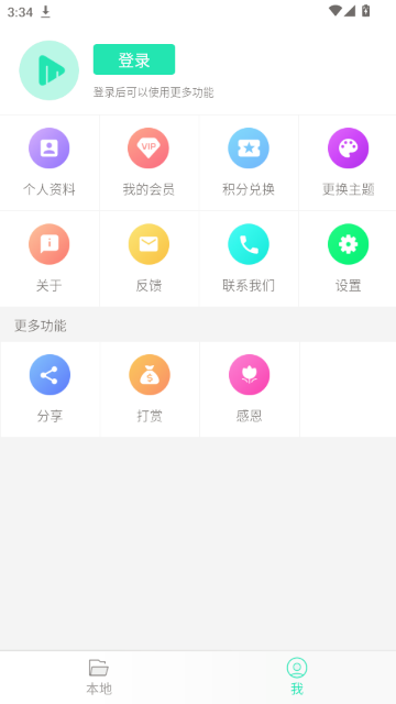 MoboPlayer播放器纯净版