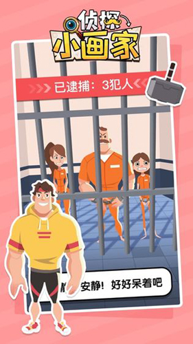 侦探小画家旧版本