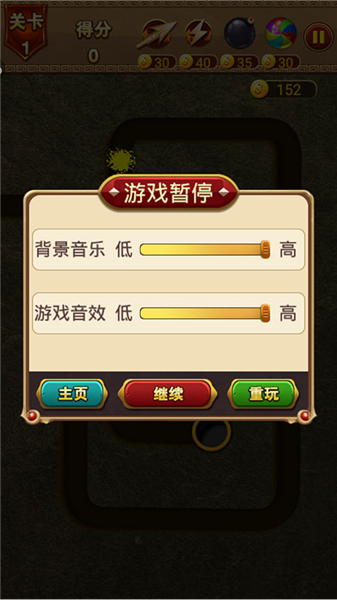 祖玛泡泡龙单机版