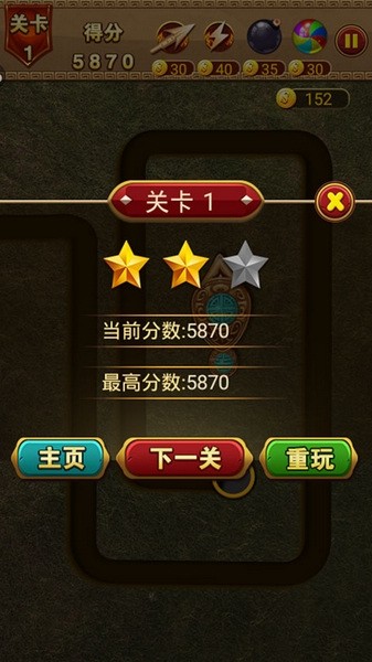 祖玛泡泡龙单机版