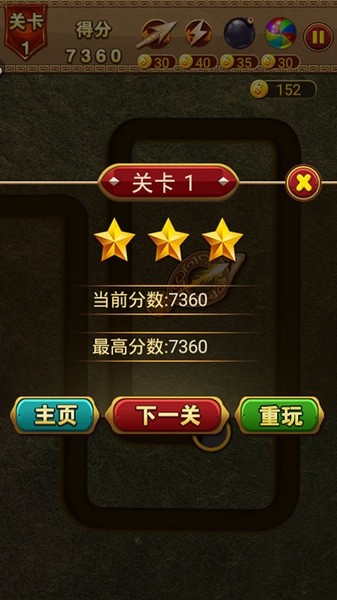 祖玛泡泡龙单机版