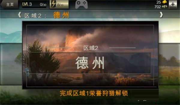 猎鹿人复刻版