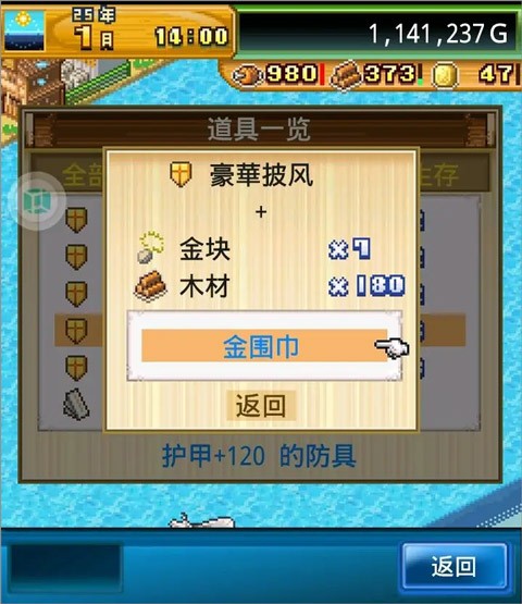 开拓神秘岛无广告版