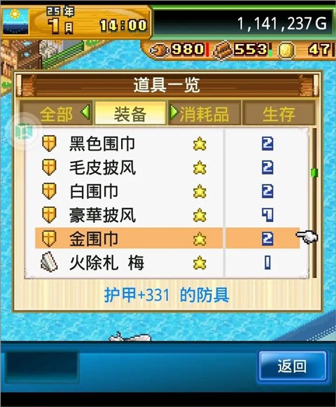 开拓神秘岛无广告版