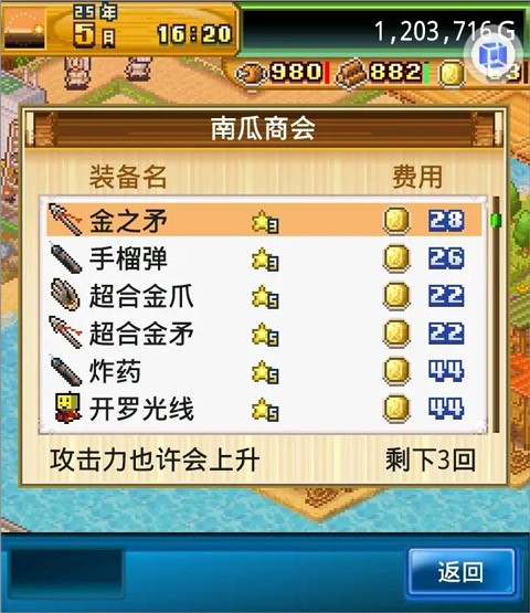 开拓神秘岛无广告版