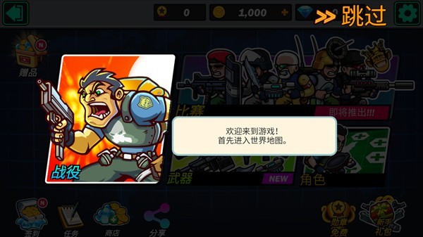 合金弹头突击队